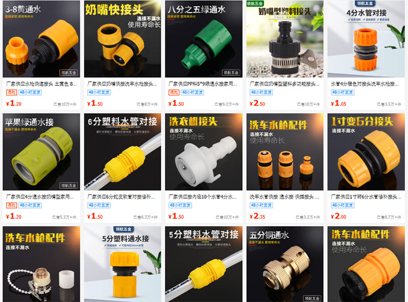 Link order đầu nối ống nước Trung Quốc uy tín giá tốt trên 1688
