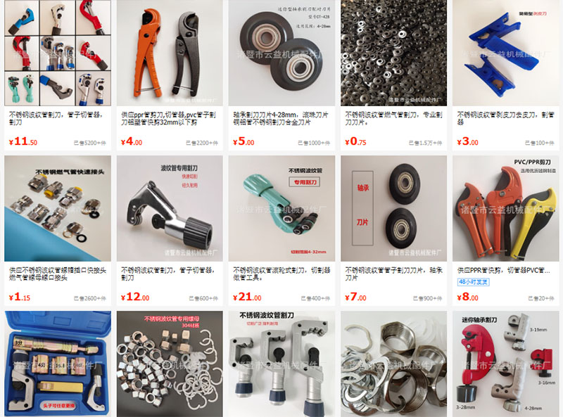Shop order kéo cắt ống nhựa Trung Quốc uy tín trên 1688