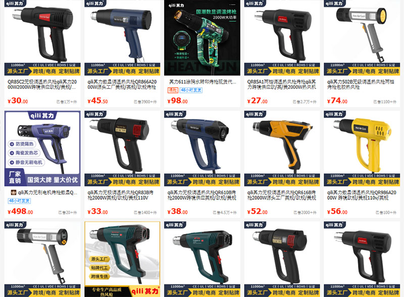 Shop order máy khò nhiệt Trung Quốc uy tín trên 1688