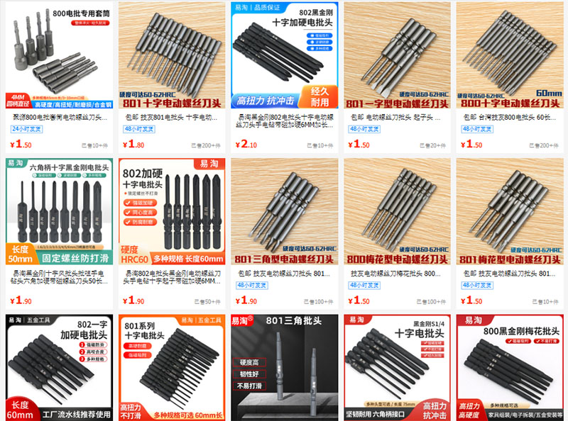 Shop order mũi bắt vít nội địa Trung uy tín giá tốt trên 1688