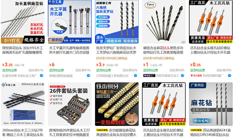Shop order mũi khoan gỗ Trung Quốc cực chất giá tốt trên 1688