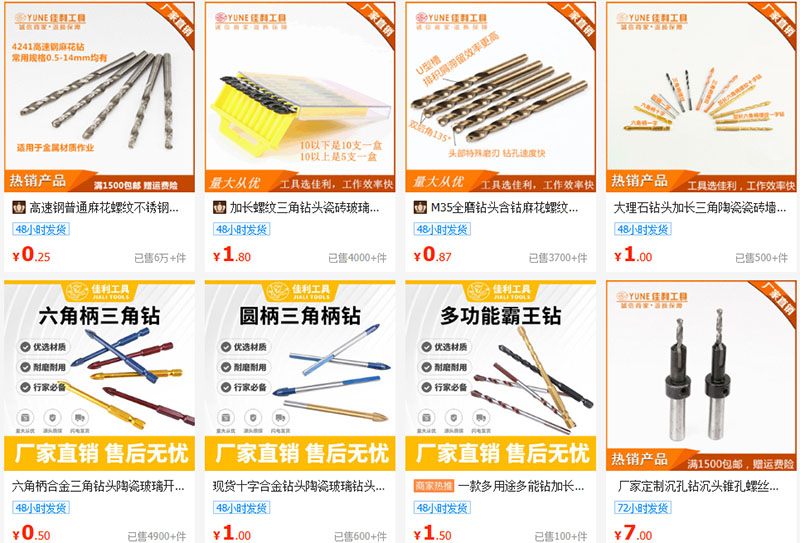 Shop order mũi khoan sắt Trung Quốc đáng mua trên 1688