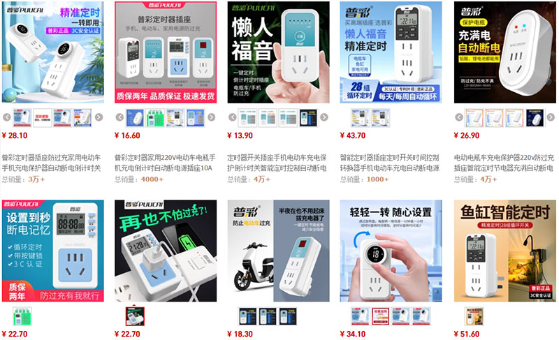 Shop order ổ cắm hẹn giờ Trung Quốc uy tín trên Taobao, Tmall