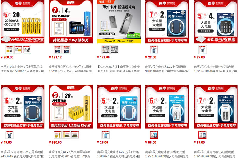 Shop order pin sạc Trung Quốc giá tốt cực chất trên Taobao, Tmall