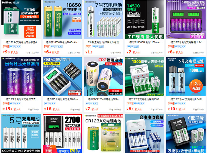Shop order pin sạc Trung Quốc giá tốt cực chất trên 1688