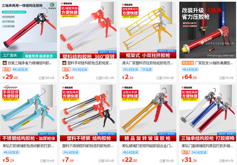 Shop order súng bắn silicon Trung Quốc uy tín trên 1688