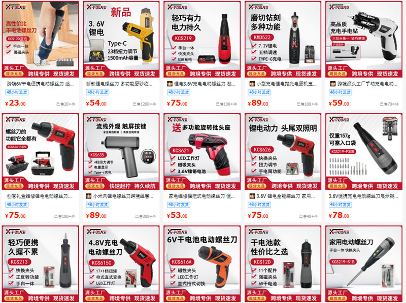 Shop order súng bắn vít cực Trung Quốc cực chất trên 1688