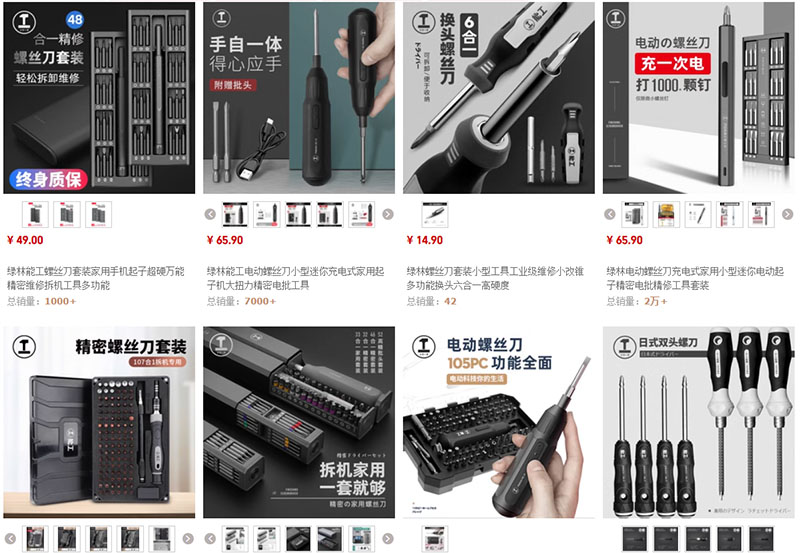 Shop order tua vít điện Trung Quốc cực chất trên Taobao, Tmall