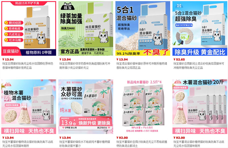 Shop nhập cát vệ sinh chó mèo Trung Quốc uy tín trên Taobao, Tmall