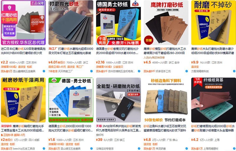Shop order giấy nhám Trung Quốc chất lượng trên Taobao, Tmall