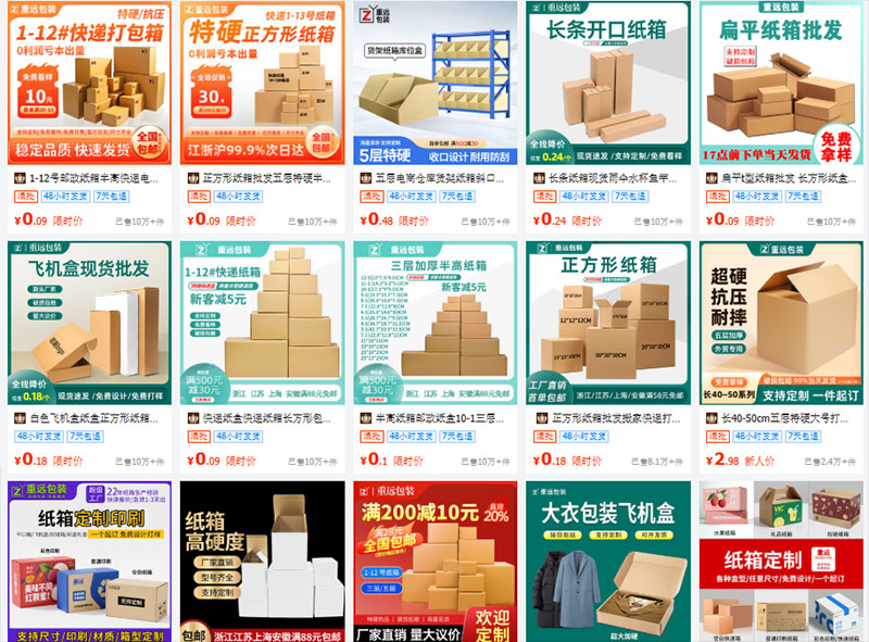 Shop order hộp carton Trung Quốc trên 1688