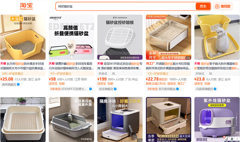 Lý do nên nhập khay vệ sinh cho chó trên Taobao, Tmall, 1688…