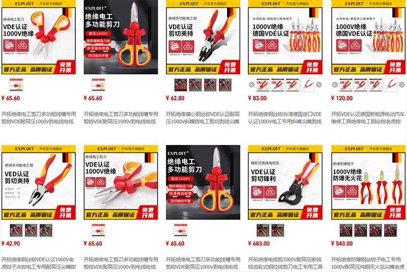 Shop order kìm cách điện Trung Quốc chất lượng trên Taobao, Tmall