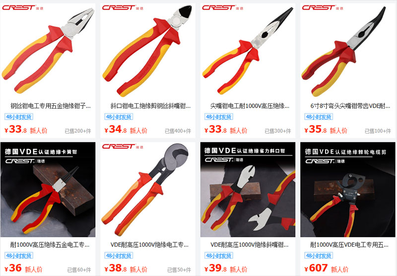 Shop order kìm cách điện Trung Quốc chất lượng trên 1688