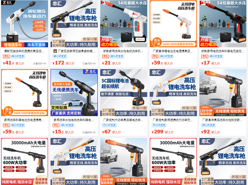 Shop nhập mua máy rửa xe pin Trung Quốc chất lượng trên 1688