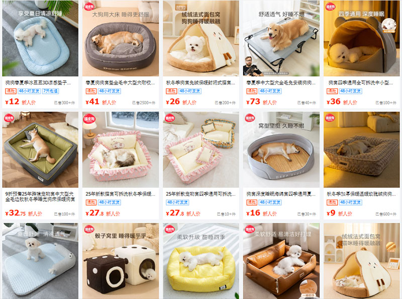 Shop order nệm cho chó nội địa Trung chất lượng trên 1688