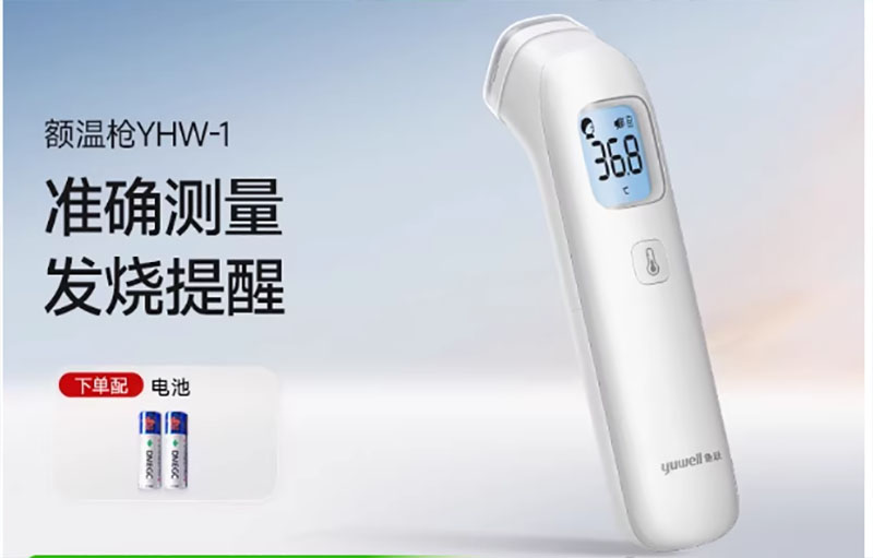 Nhiệt kế hồng ngoại là gì?