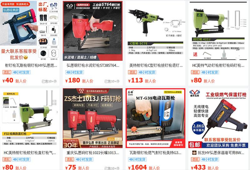 Link shop order súng bắn đinh Trung Quốc cực chất trên 1688