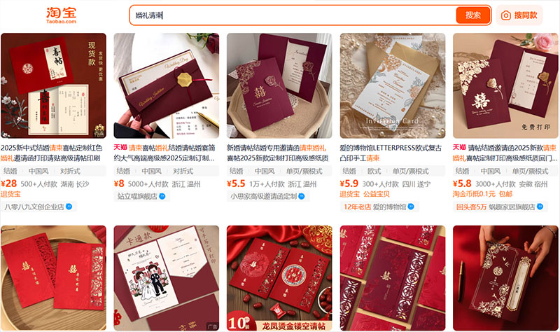 Lý do nên order thiệp cưới nội địa Trung trên TMĐT