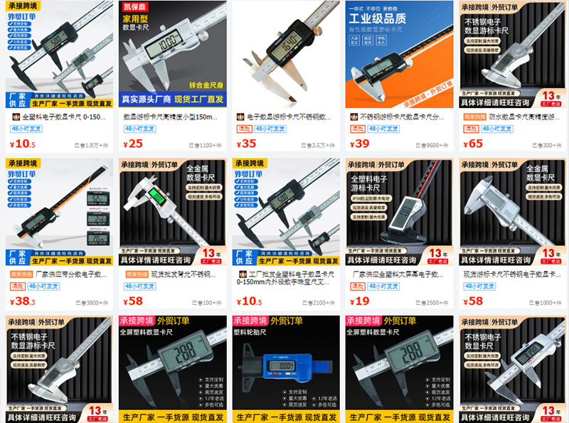 Shop order thước kẹp điện tử Trung Quốc uy tín trên 1688