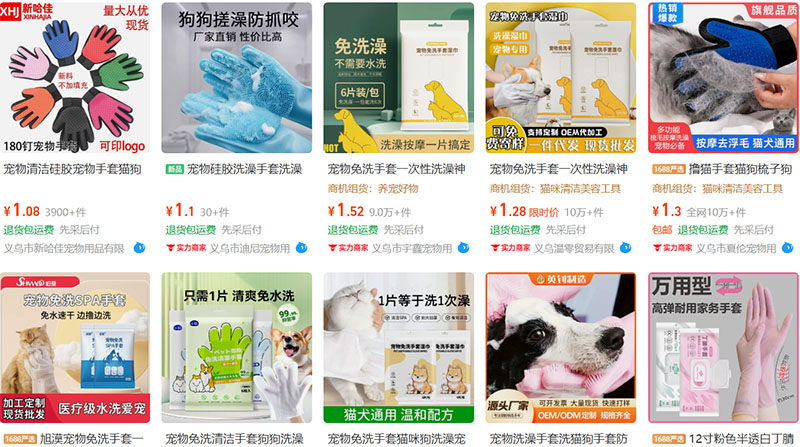 Shop nhập mua găng tay tắm cho chó mèo Trung Quốc trên 1688