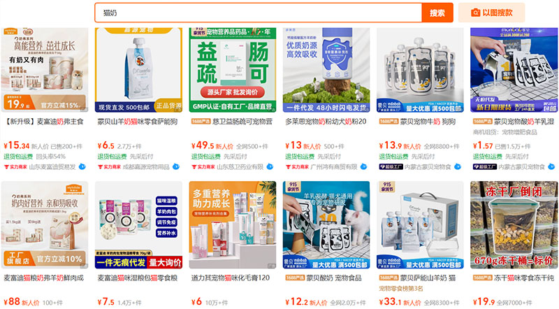 Nhập mua sữa cho mèo Trung Quốc trên TMĐT