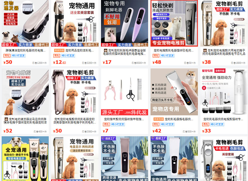 Shop order tông đơ cho chó mèo Trung Quốc trên 1688