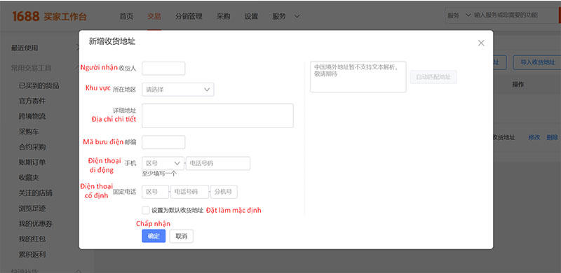Nhập địa chỉ giao hàng trên 1688